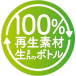 100％再生素材のロゴ